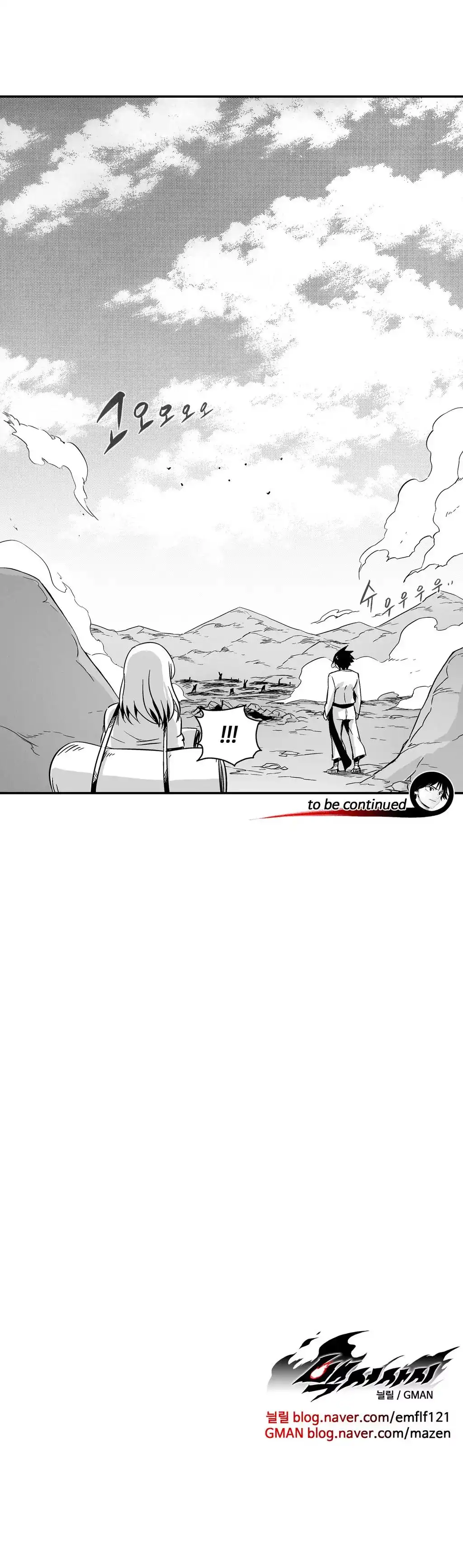 White Epic Chapter 5 25